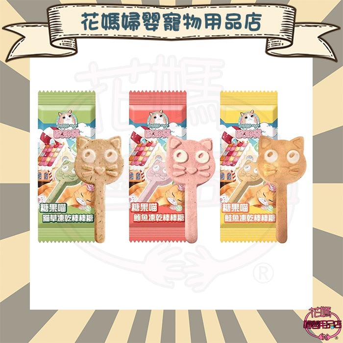 隨機口味