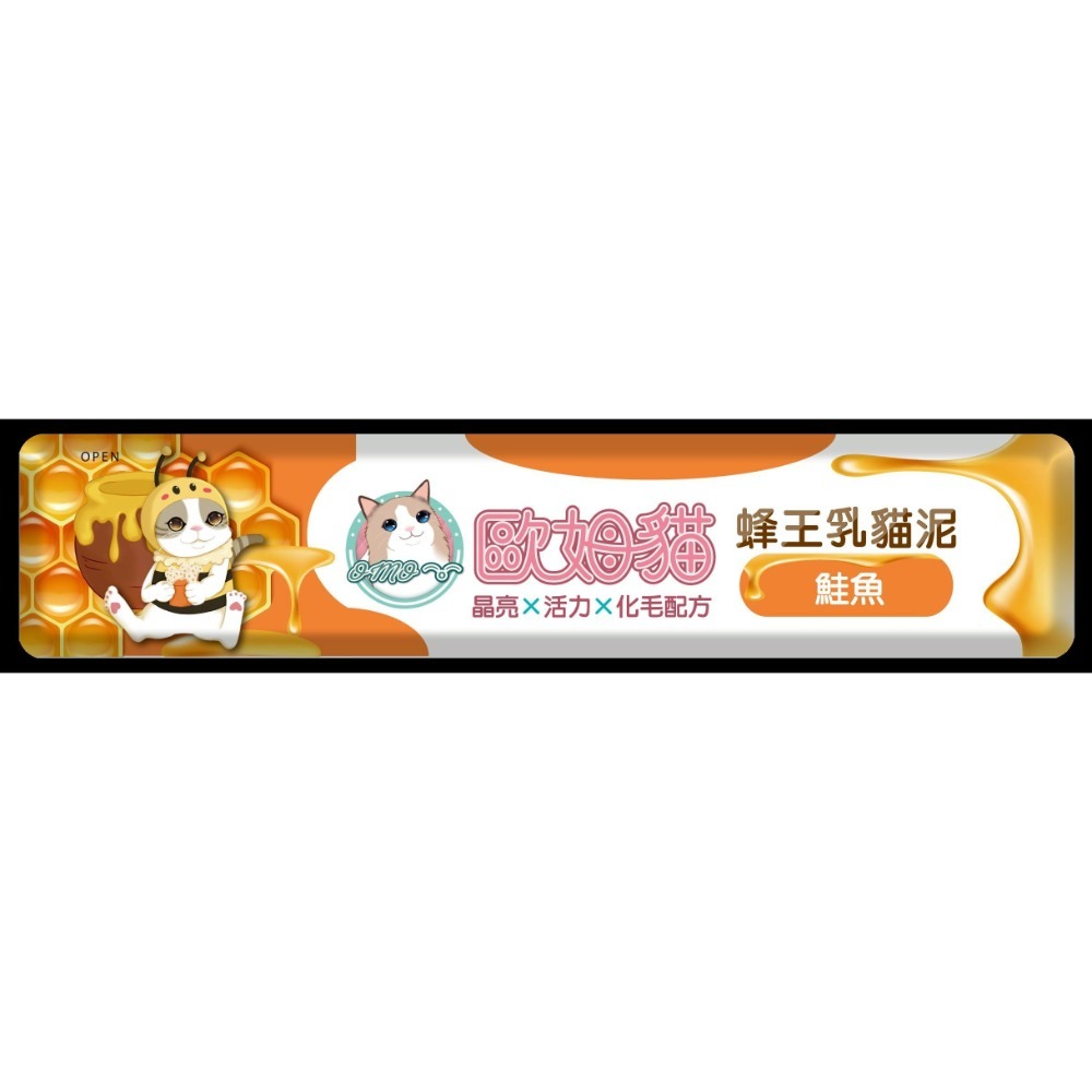 歐姆貓 蜂王乳貓泥15g (貓肉泥 肉泥 貓零食) 六種口味 單支/桶裝80支-規格圖8