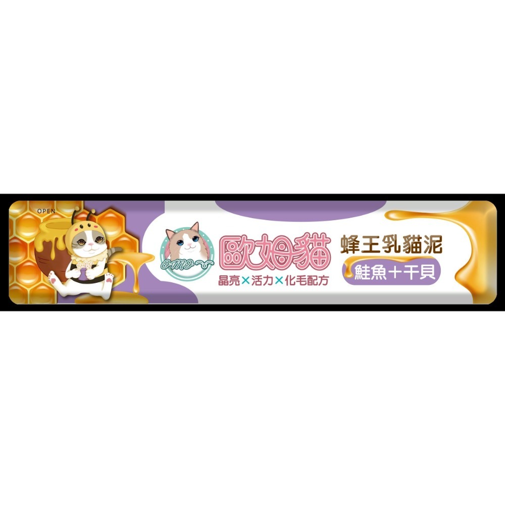 歐姆貓 蜂王乳貓泥15g (貓肉泥 肉泥 貓零食) 六種口味 單支/桶裝80支-規格圖8