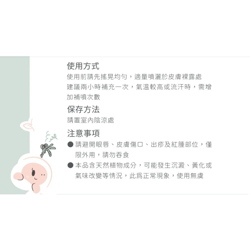 新包裝 貝恩 PMD防蚊噴液 (45ml/80ml)-細節圖10