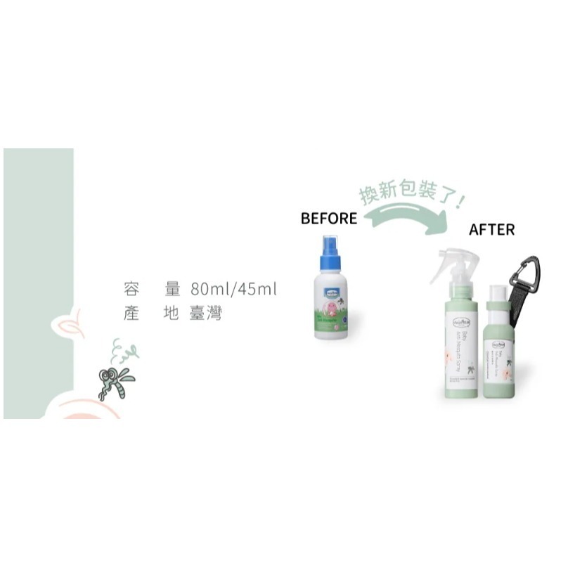 新包裝 貝恩 PMD防蚊噴液 (45ml/80ml)-細節圖11