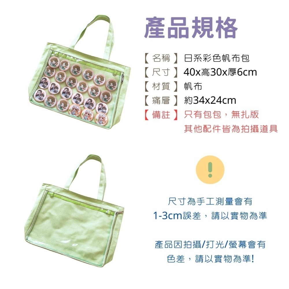 日系帆布痛包-帆布痛包 痛包 大食量痛包 娃包 肩背包 帆布包  手提包 包包 女包 可裝A4 廢物貓[B0001]-細節圖10