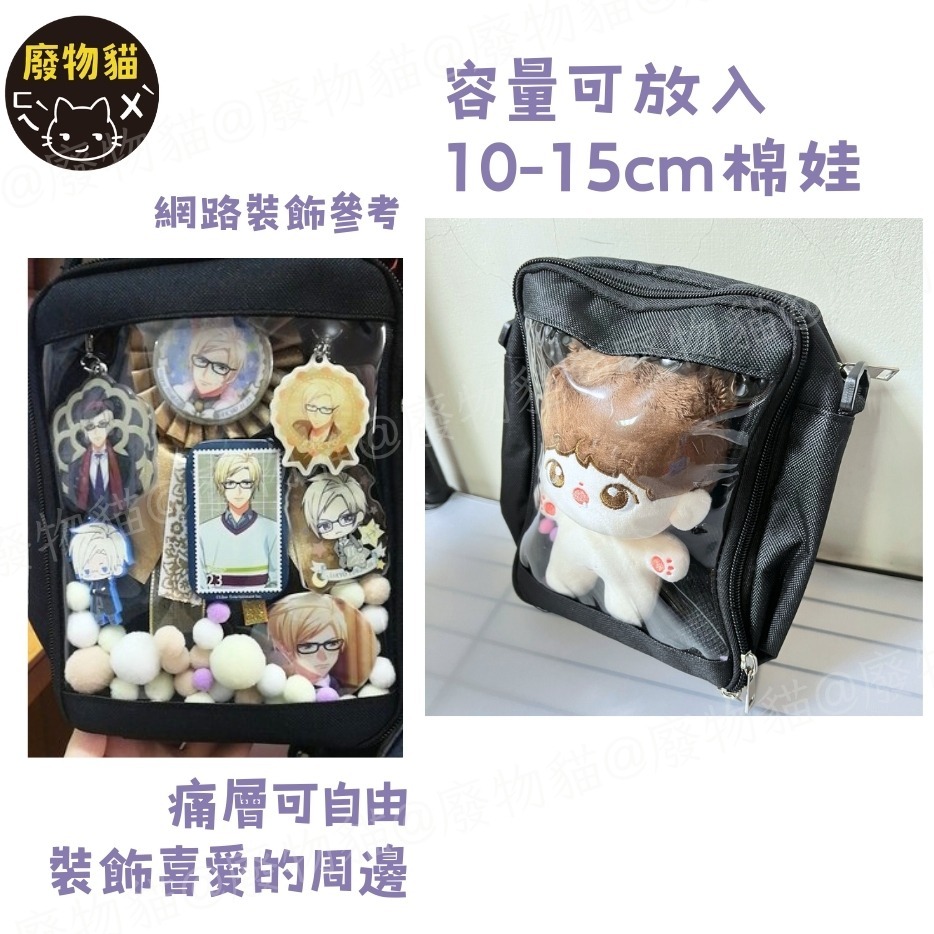 牛津小痛包 痛包 側背包 斜背包 娃包 小食量痛包 牛津痛包 10cm 15cm娃包 廢物貓[B0005]-細節圖5