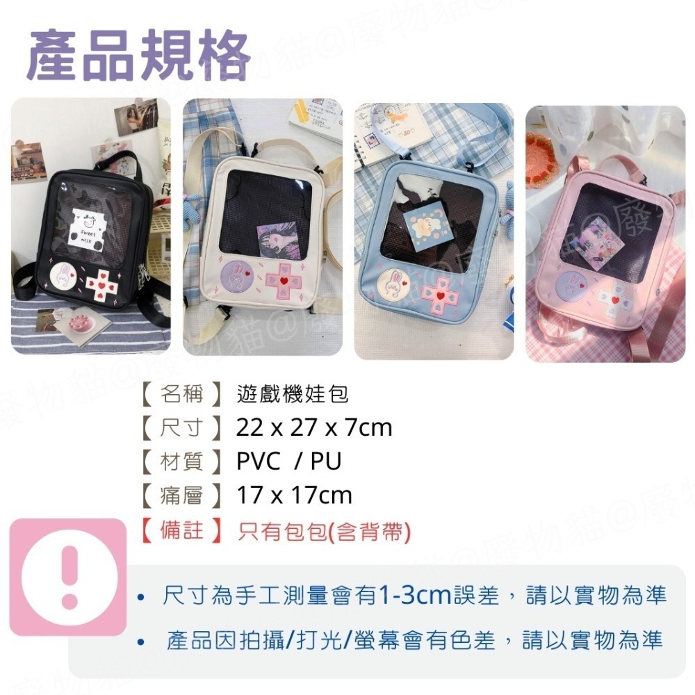 遊戲機娃包 痛包 娃包 側背包 後背包 棉花娃包 雙肩包 造型包 曬娃包 可放20cm棉花娃娃 廢物貓[B0018]-細節圖9