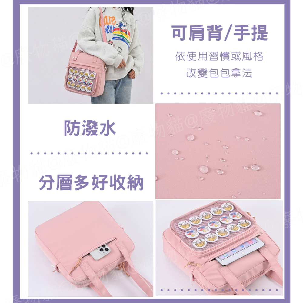 方方翻糖痛包 痛包 肩背包 側背包 手拿包 尼龍痛包 附扎版 可裝B5 防潑水 包包 女包 廢物貓[B0035]-細節圖5