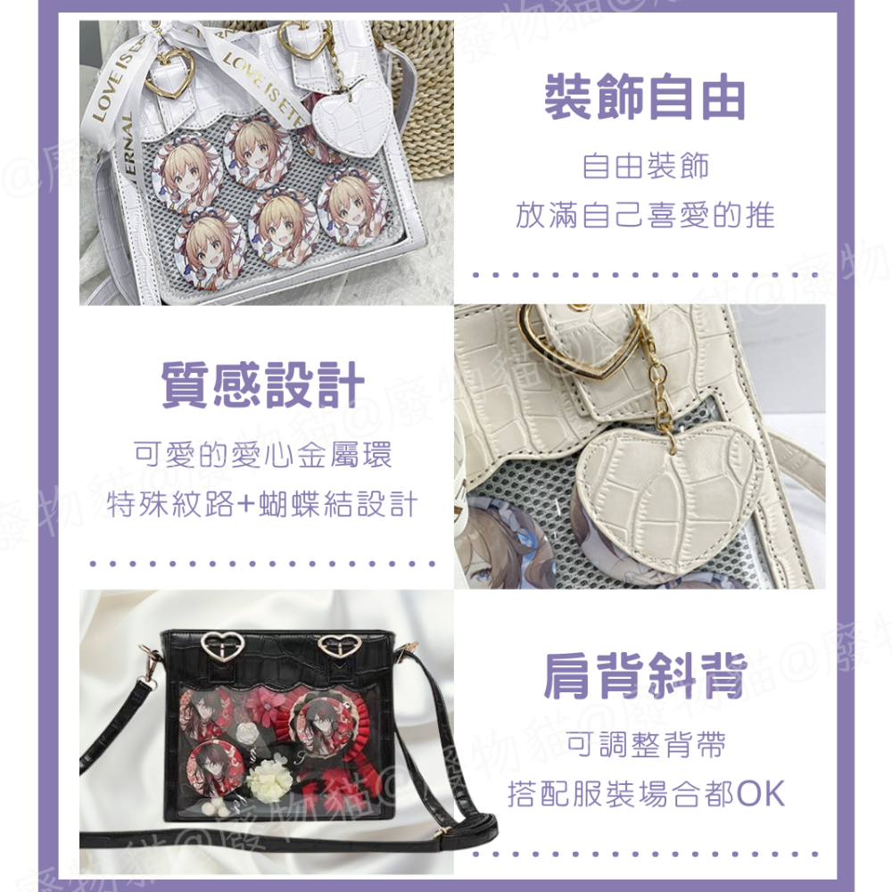 愛心JK痛包[有扎版] 手提痛包 痛包 小食量痛包 斜背包 酒紅色 手提包 側背包 單肩包 通勤包[B0066]-細節圖4