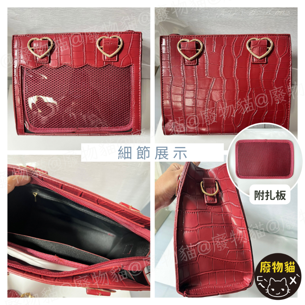 愛心JK痛包[有扎版] 手提痛包 痛包 小食量痛包 斜背包 酒紅色 手提包 側背包 單肩包 通勤包[B0066]-細節圖5