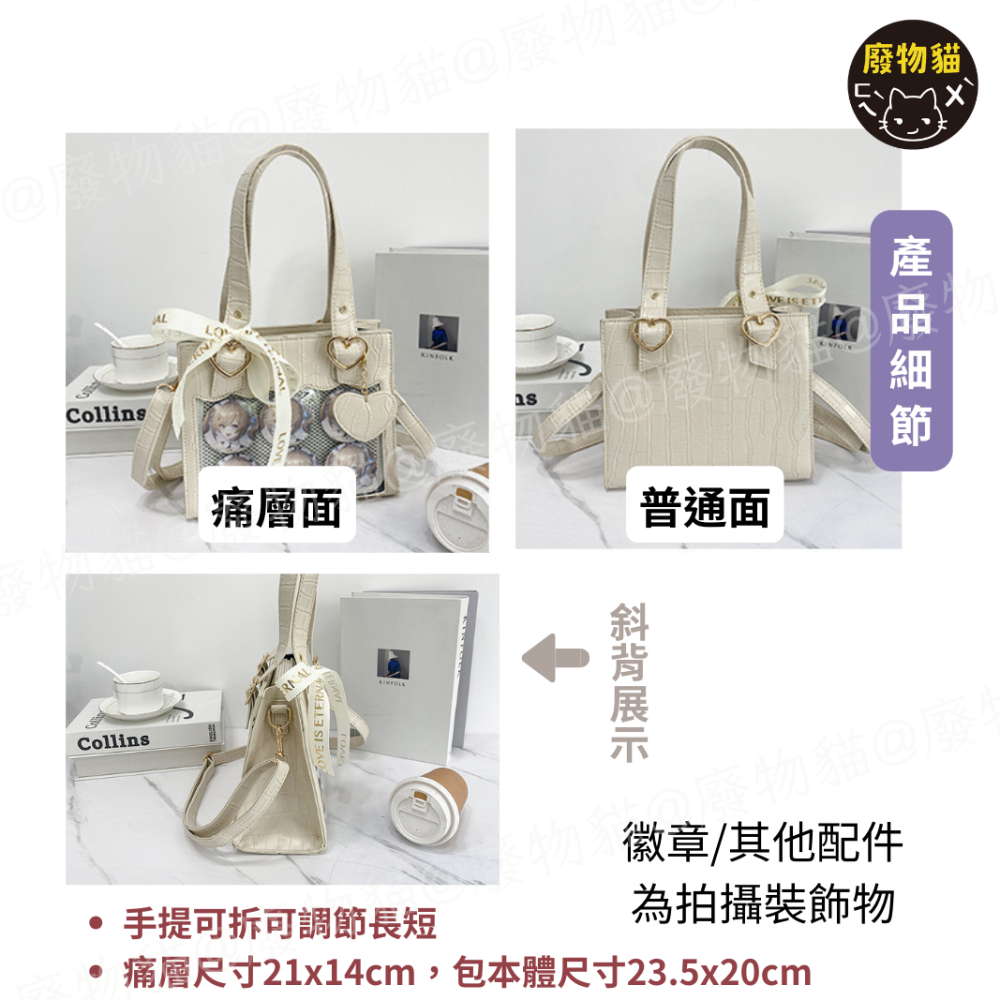 愛心JK痛包[有扎版] 手提痛包 痛包 小食量痛包 斜背包 酒紅色 手提包 側背包 單肩包 通勤包[B0066]-細節圖8