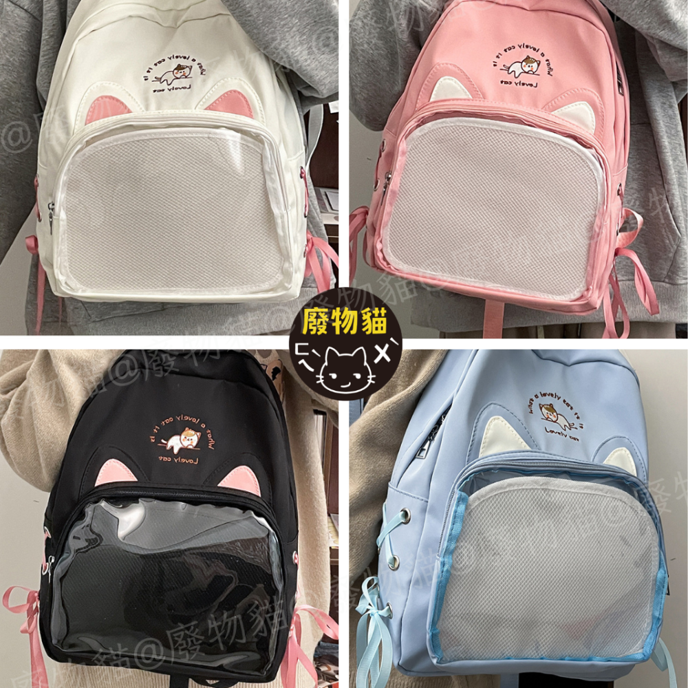 日系貓耳後背包 後背痛包 後背包 娃包 15cm娃包 貓耳痛包 通勤包 大容量後背包 學生後背包 廢物貓[B0072]-細節圖7