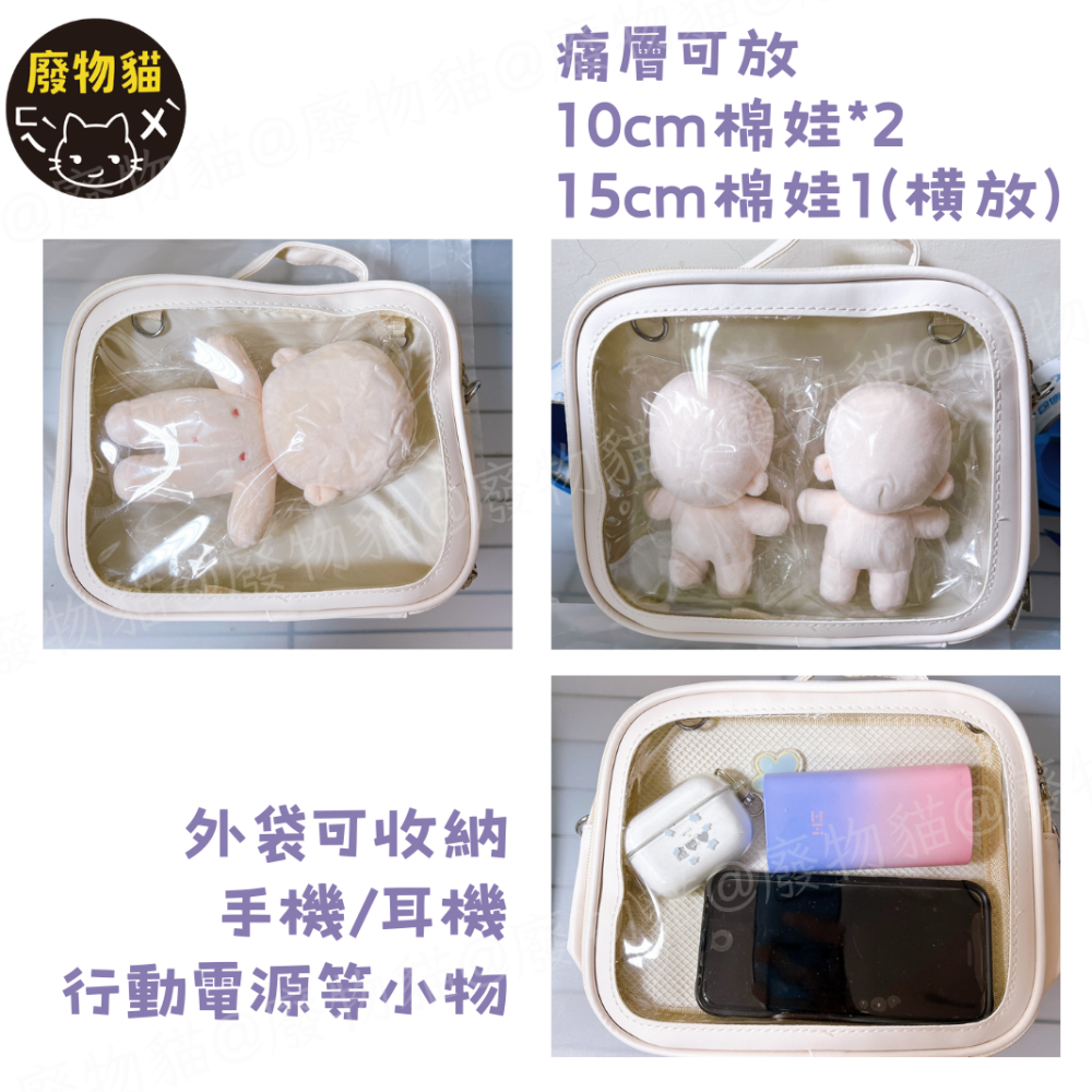日韓方方痛包 痛包 郵差包 娃包 斜背包 肩背包 手提包 化妝包 透明包 附扎版 中食量痛包 廢物貓[B0074]-細節圖5