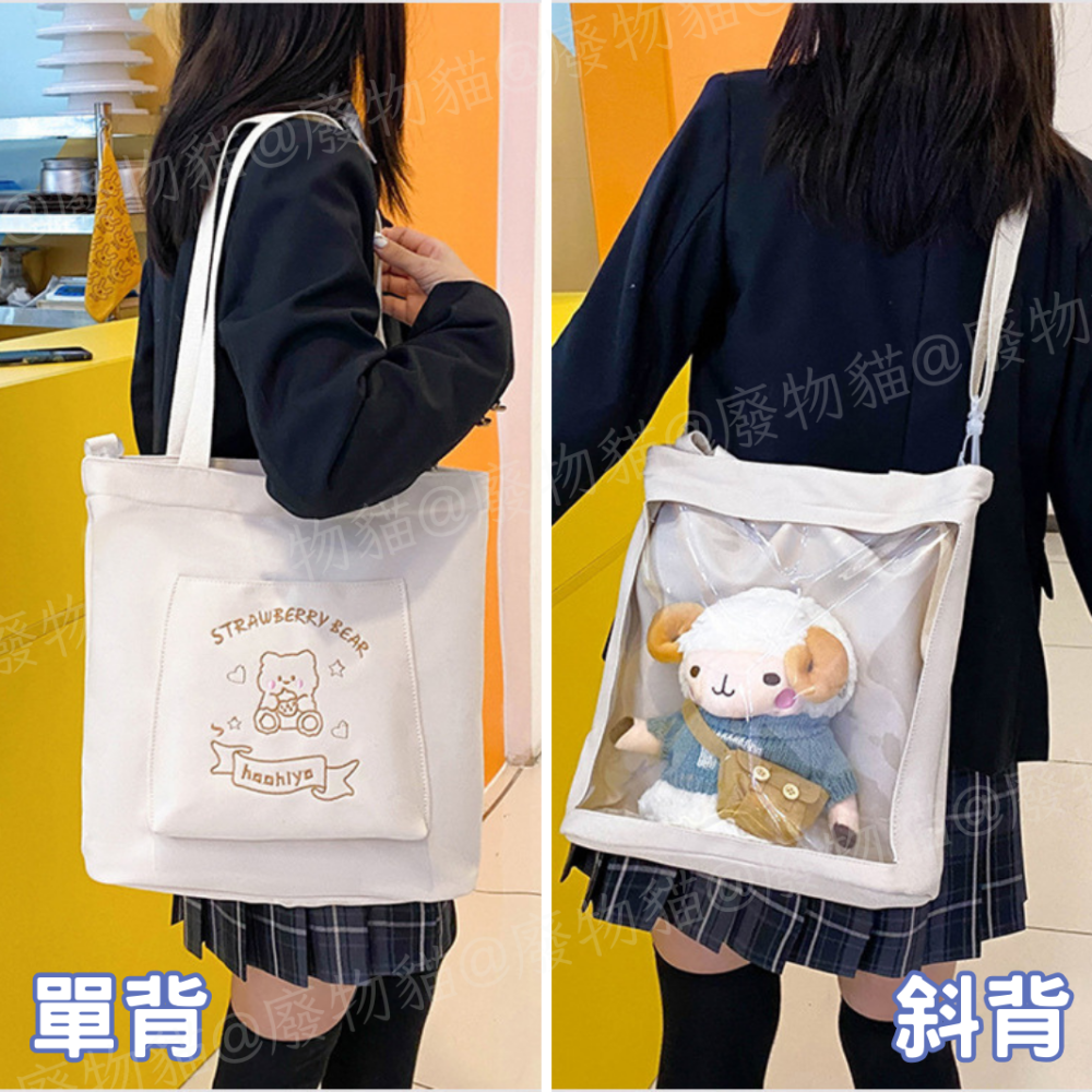 草莓熊娃包 手提袋 斜背包 肩背包 側背包 手提包 購物袋 20cm娃包 大容量購物袋 棉娃外出包 廢物貓[B0075]-細節圖5