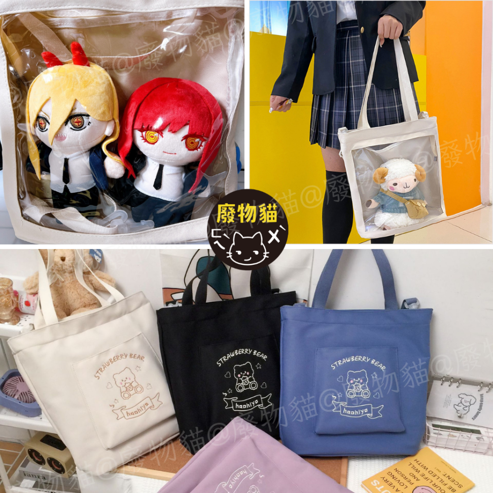 草莓熊娃包 手提袋 斜背包 肩背包 側背包 手提包 購物袋 20cm娃包 大容量購物袋 棉娃外出包 廢物貓[B0075]-細節圖7