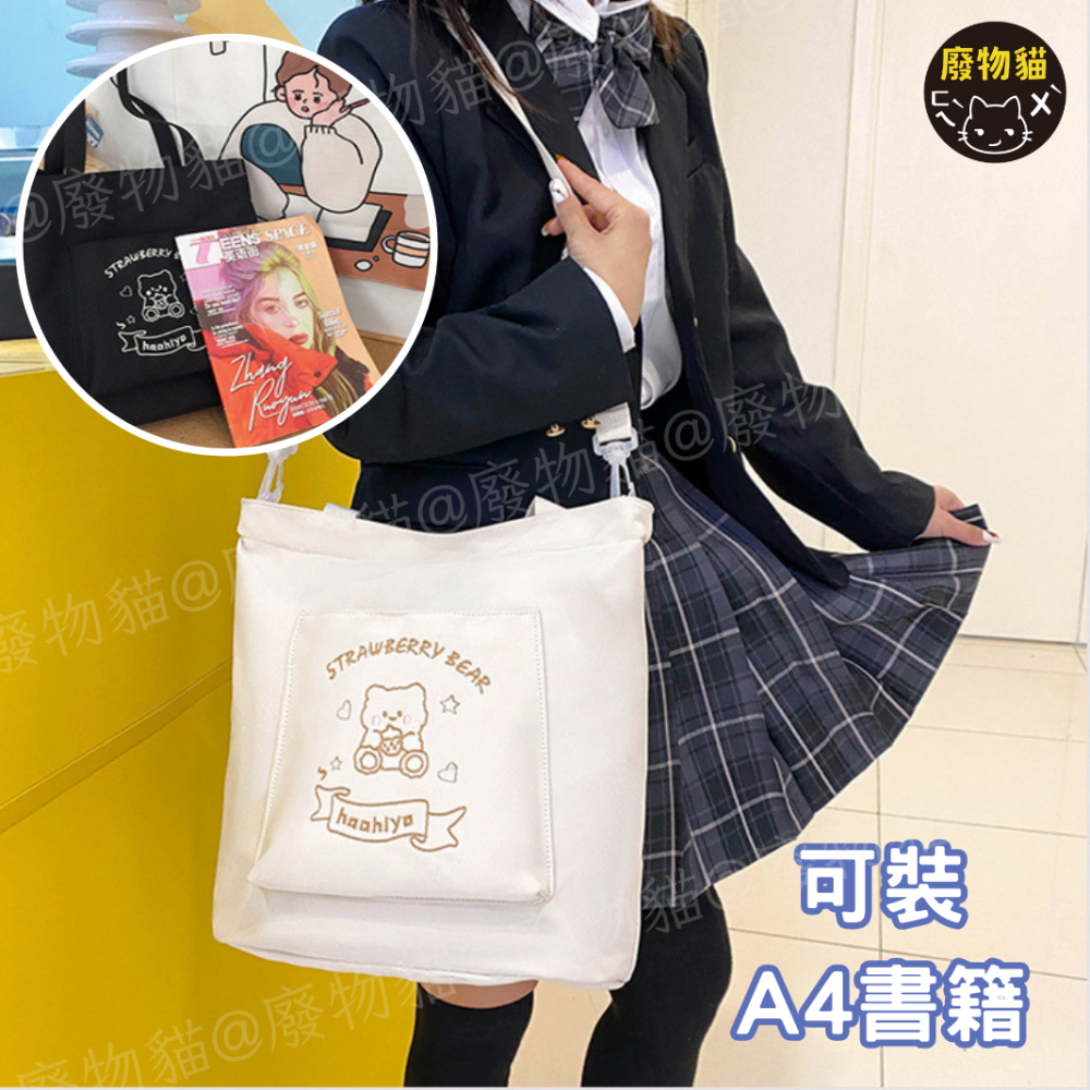草莓熊娃包 手提袋 斜背包 肩背包 側背包 手提包 購物袋 20cm娃包 大容量購物袋 棉娃外出包 廢物貓[B0075]-細節圖8