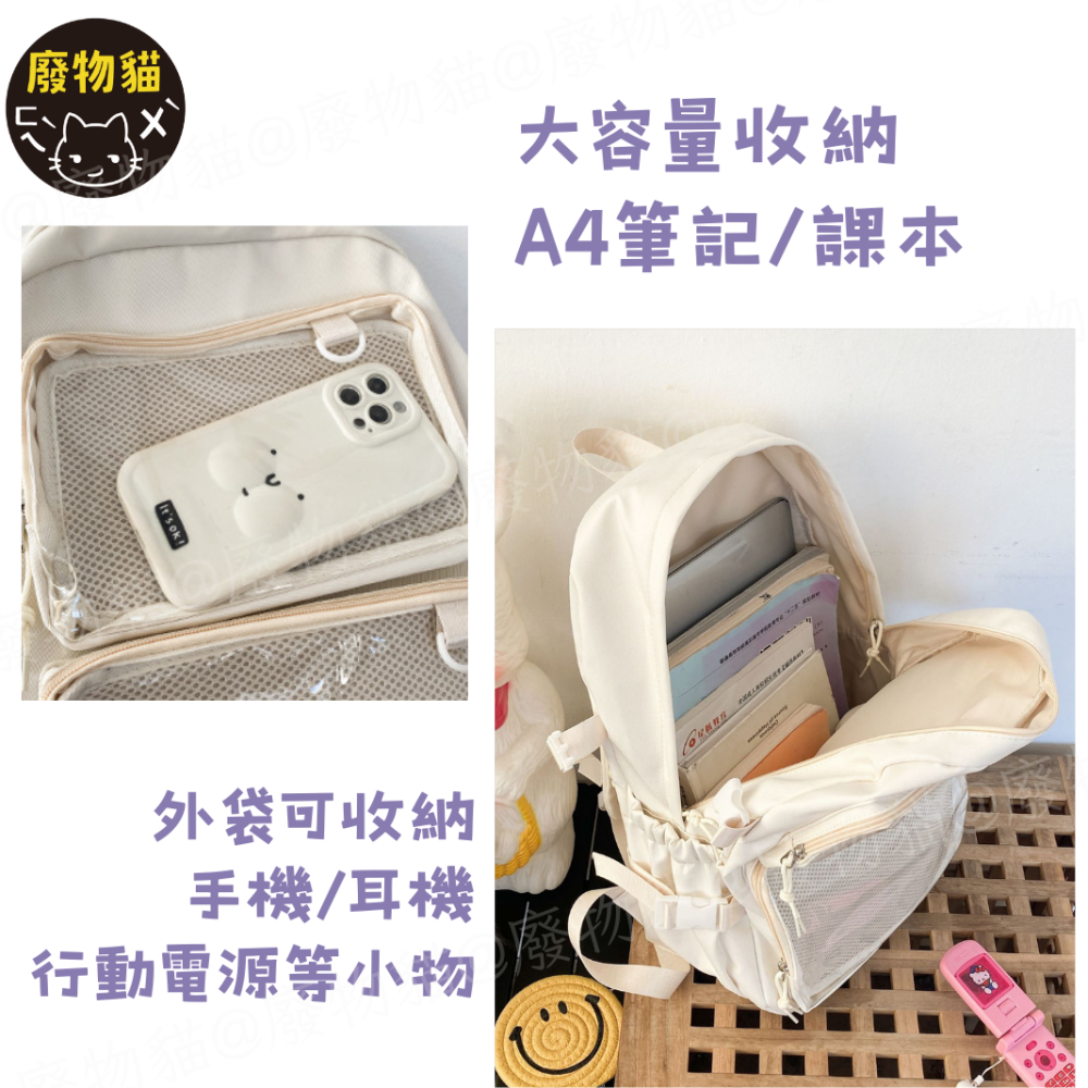 雙扎版後背痛包 後背痛包 後背包 痛包 雙肩包 痛包後背包 大容量背包 娃包 大容量書包 通勤背包 廢物貓[B0076]-細節圖5