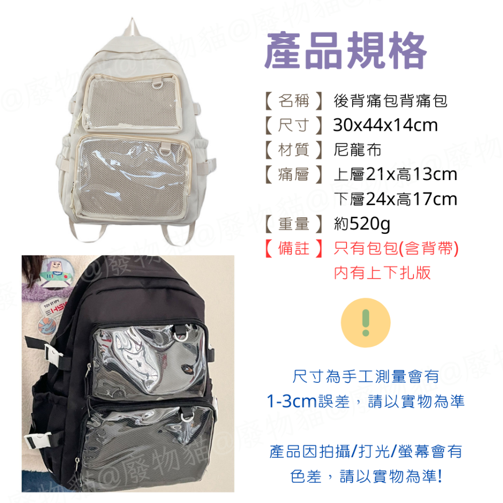雙扎版後背痛包 後背痛包 後背包 痛包 雙肩包 痛包後背包 大容量背包 娃包 大容量書包 通勤背包 廢物貓[B0076]-細節圖9