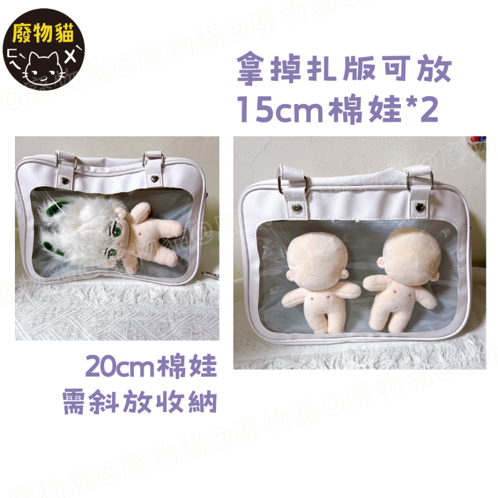 日系小野痛包[有扎版]痛包 側背痛包 動漫痛包 痛包-白色 娃包 15cm娃包 手提包 制服包 廢物貓[B0099]-細節圖5
