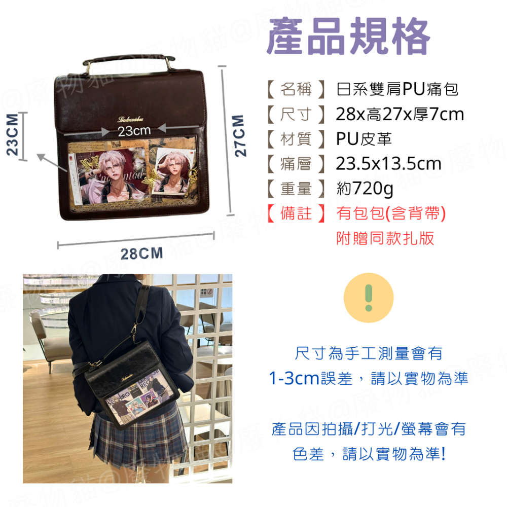 日系雙肩PU痛包 [有扎版] 痛包 後背包女 後背痛包 米白色 通勤包中食量痛包 女包 後背包 廢物貓[B0080]-細節圖10