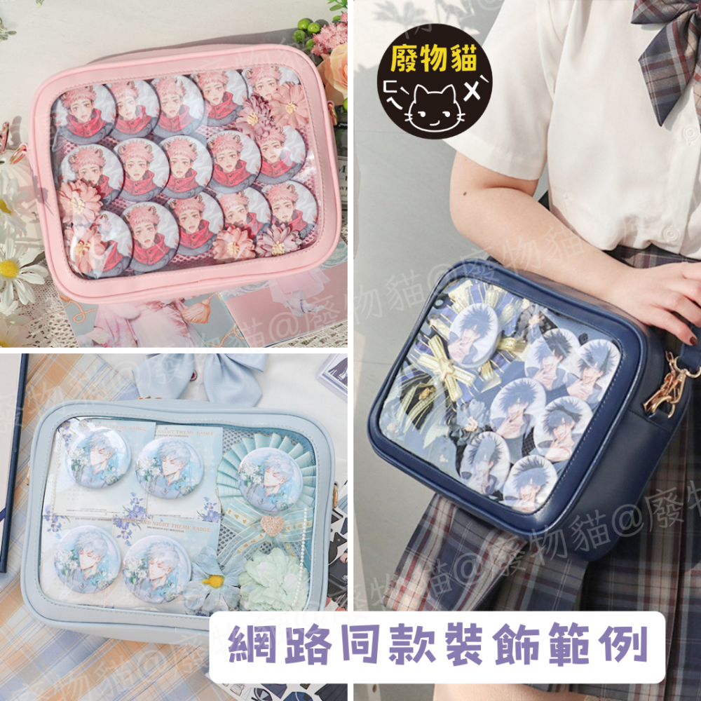 簡約多彩中痛包 [多色有扎版] 痛包 娃包 動漫痛包 側背痛包 15cm娃包 手提包 制服包[B0083]-細節圖6