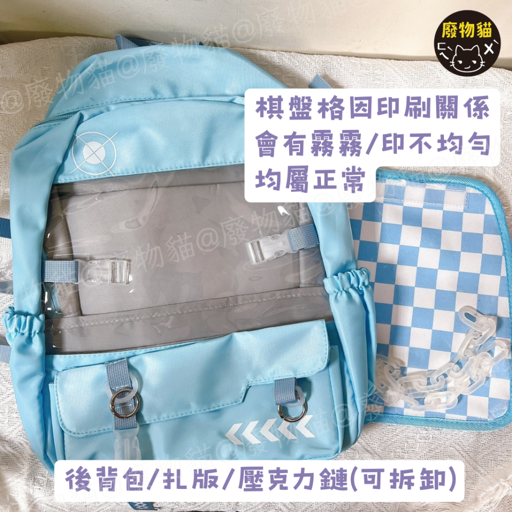 棋盤格後背痛包-[有扎版裝20cm棉娃]後背痛包 痛包 痛包後背包 後背書包 雙肩包 20cm娃包-細節圖8