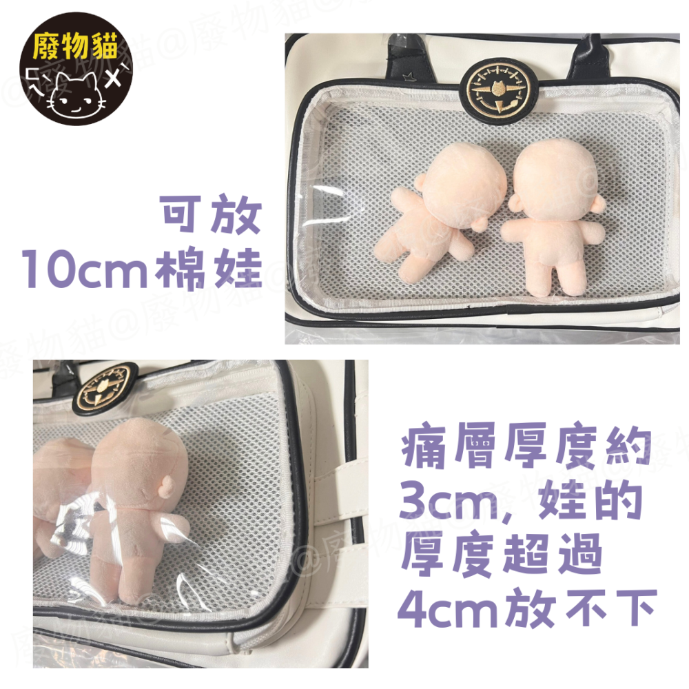 休閒貓箱痛包[有扎版可A4] 痛包 側背痛包 動漫痛包 白色 娃包 手提包 制服包 休閒貓箱痛包 曬娃包[B0096]-細節圖5