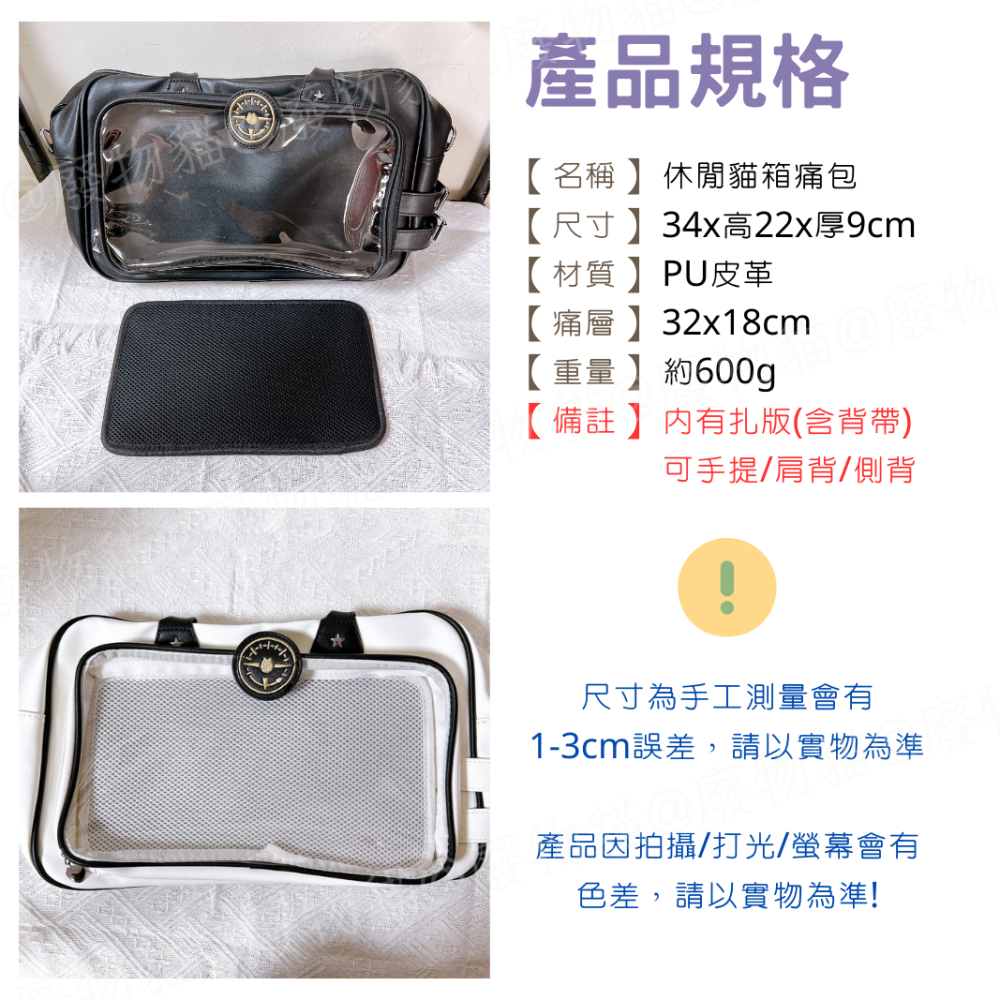 休閒貓箱痛包[有扎版可A4] 痛包 側背痛包 動漫痛包 白色 娃包 手提包 制服包 休閒貓箱痛包 曬娃包[B0096]-細節圖9