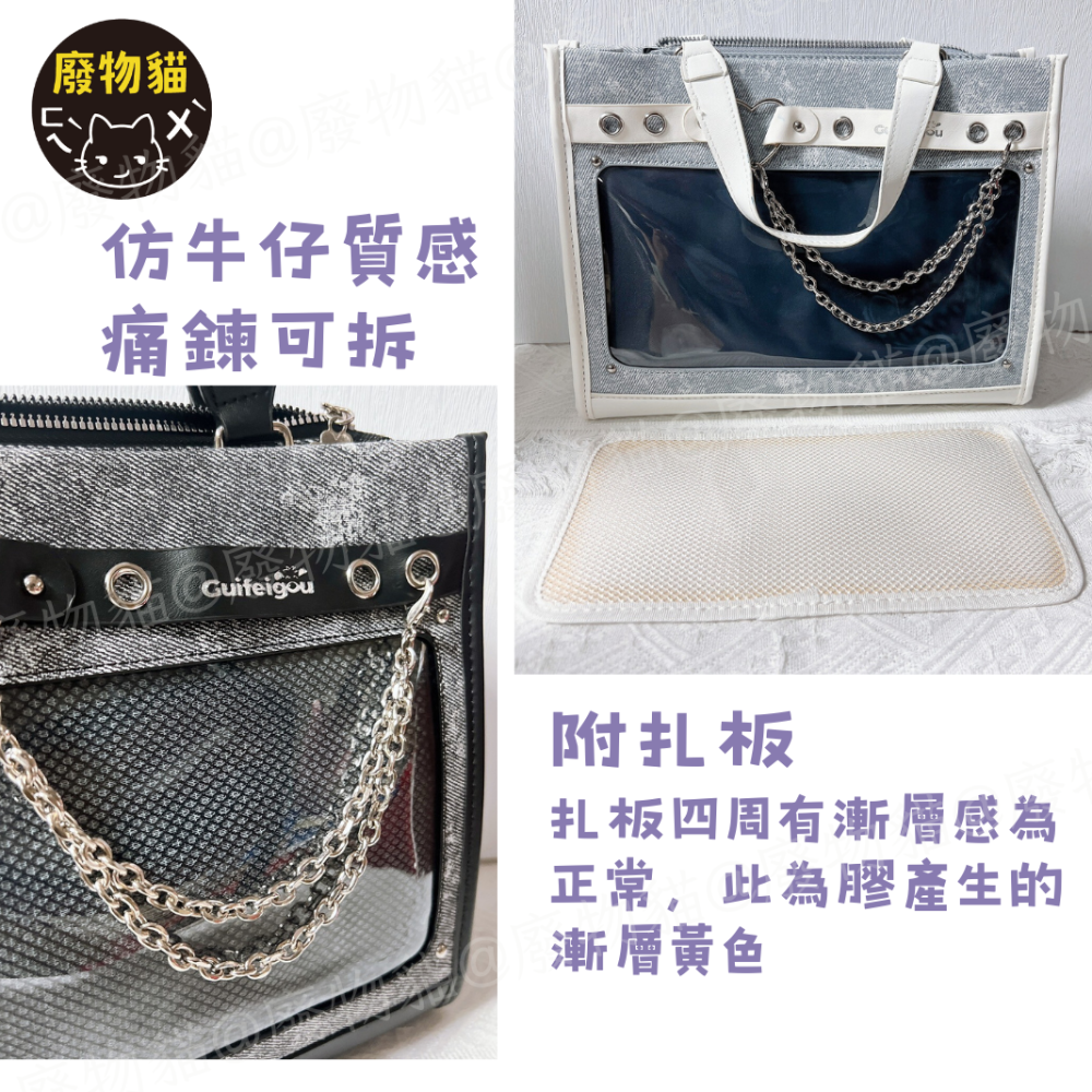 [戀愛契約痛包] -有扎板痛鍊 痛包 手提包 小痛包 中食量痛包 斜背痛包 米白色 附痛板痛鍊 廢物貓[B0169]-細節圖5