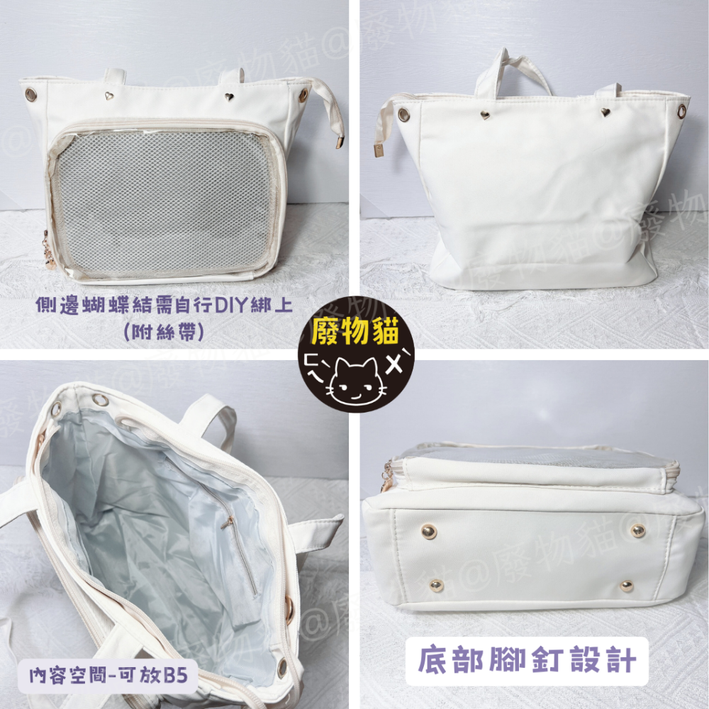 日系絲帶痛包- [可放B5有扎板] 痛包 斜背包 娃包 10cm 肩背包 曬娃包 米白色 廢物貓[B0152]-細節圖7