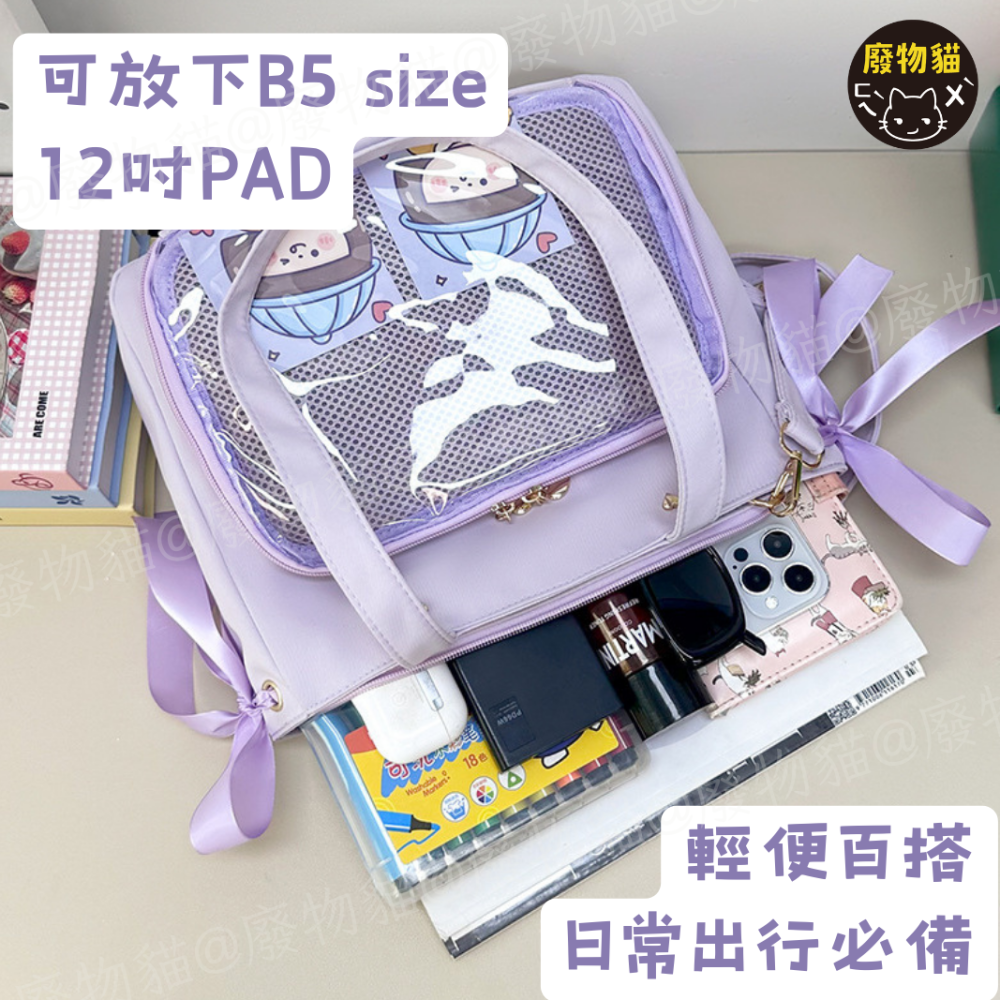 日系絲帶痛包- [可放B5有扎板] 痛包 斜背包 娃包 10cm 肩背包 曬娃包 米白色 廢物貓[B0152]-細節圖8