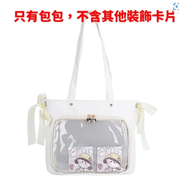 日系絲帶痛包- [可放B5有扎板] 痛包 斜背包 娃包 10cm 肩背包 曬娃包 米白色 廢物貓[B0152]-規格圖9