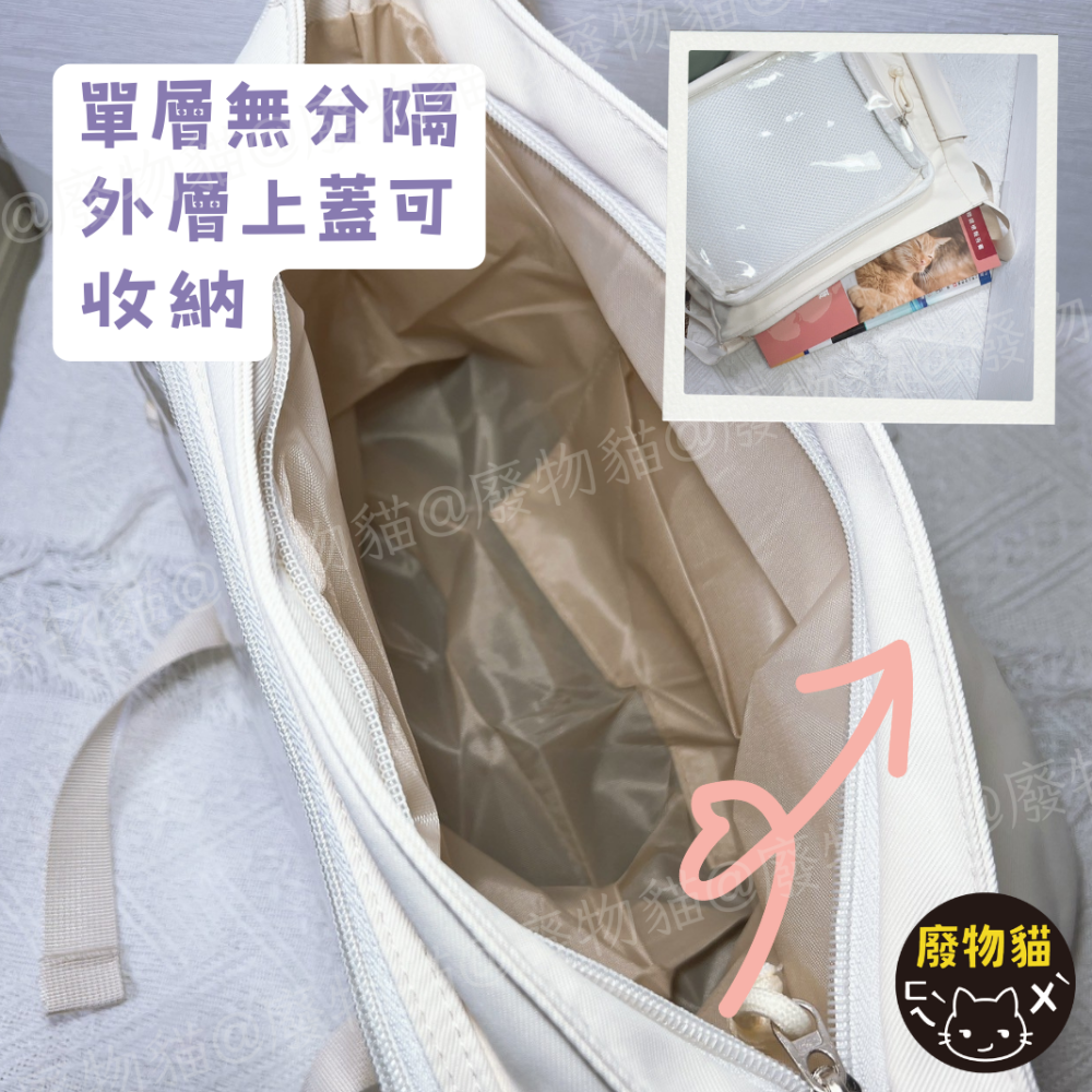 潮趣上蓋痛包[附扎版] 痛包 郵差包 郵差包男 米白 側背痛包 斜背痛包 斜背包 制服包 多收納 廢物貓[B0149]-細節圖4