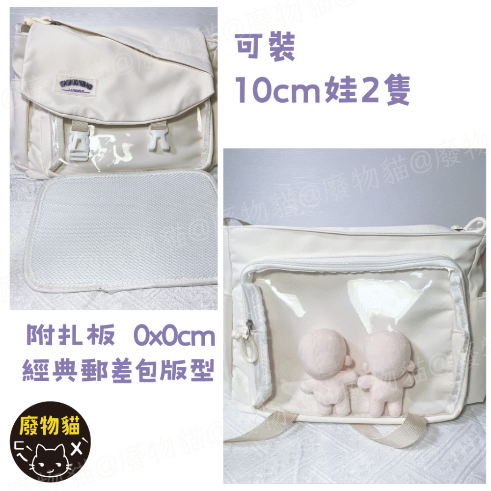 潮趣上蓋痛包[附扎版] 痛包 郵差包 郵差包男 米白 側背痛包 斜背痛包 斜背包 制服包 多收納 廢物貓[B0149]-細節圖5