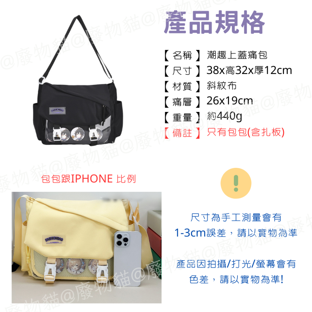 潮趣上蓋痛包[附扎版] 痛包 郵差包 郵差包男 米白 側背痛包 斜背痛包 斜背包 制服包 多收納 廢物貓[B0149]-細節圖9