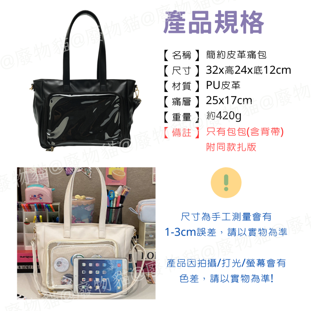 [可放A4有扎板] 痛包 斜背包 娃包 10cm 肩背包 簡約皮革痛包 曬娃包 米白色 廢物貓[B0150]-細節圖9