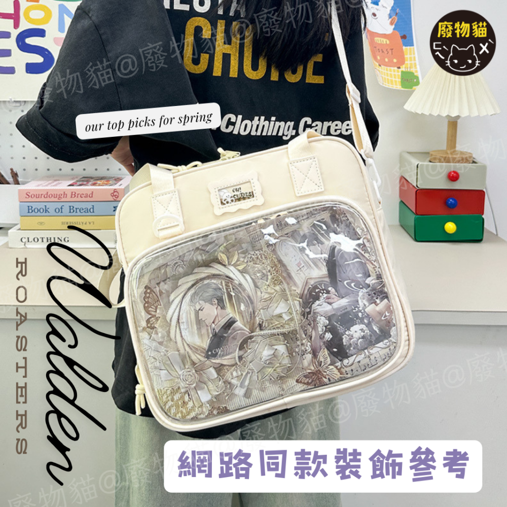 [可放A4有扎板] 痛包 肩背包 娃包 10cm 側背痛包 斜背包 ins方形斜背痛包 白+棕 廢物貓[B0153]-細節圖2