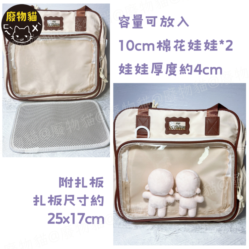 [可放A4有扎板] 痛包 肩背包 娃包 10cm 側背痛包 斜背包 ins方形斜背痛包 白+棕 廢物貓[B0153]-細節圖5