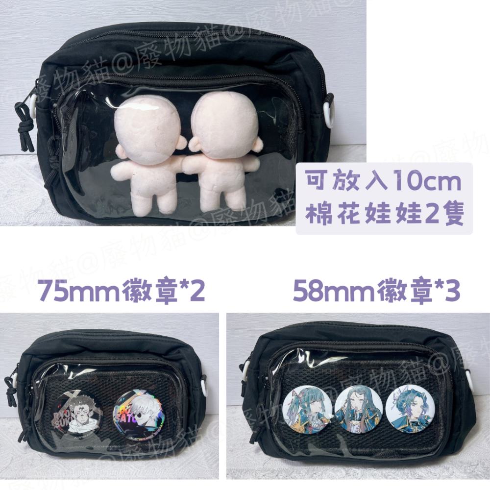 [有扎板可放10cm娃] 小痛包 痛包 娃包 10cm 肩背包 曬娃包 休閒小食量痛包 米白色 廢物貓 [B0151]-細節圖5