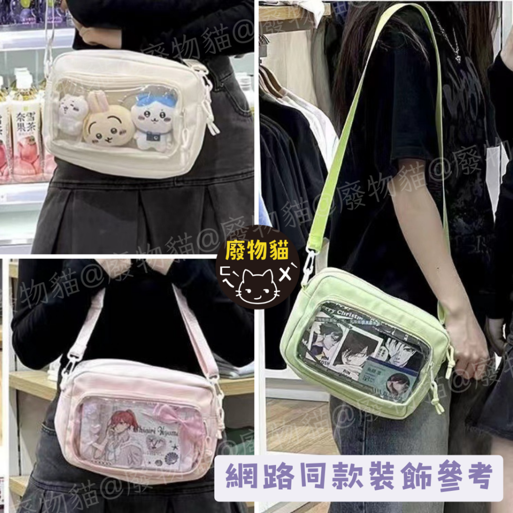 [有扎板可放10cm娃] 小痛包 痛包 娃包 10cm 肩背包 曬娃包 休閒小食量痛包 米白色 廢物貓 [B0151]-細節圖6