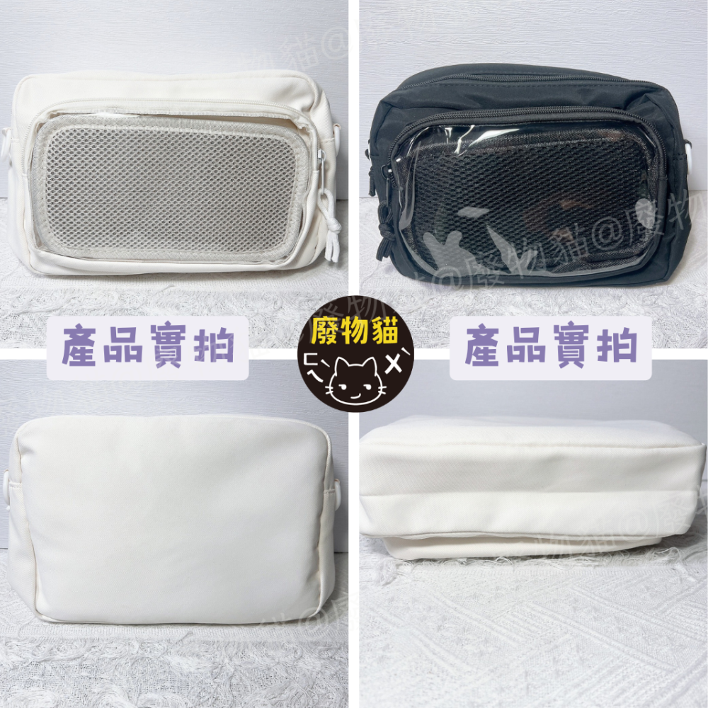 [有扎板可放10cm娃] 小痛包 痛包 娃包 10cm 肩背包 曬娃包 休閒小食量痛包 米白色 廢物貓 [B0151]-細節圖7