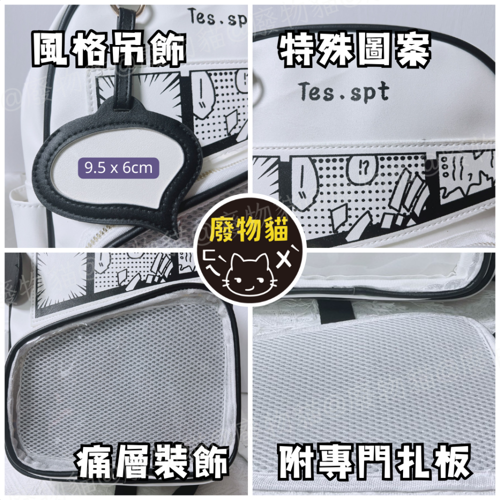 [可放A4有扎板] 後背包 痛包 娃包 10cm 後背痛包 [漫畫風後背痛包] 白+黑 廢物貓[B0156]-細節圖3