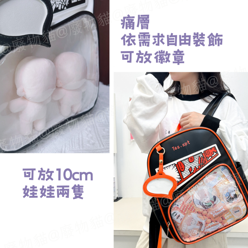 [可放A4有扎板] 後背包 痛包 娃包 10cm 後背痛包 [漫畫風後背痛包] 白+黑 廢物貓[B0156]-細節圖5