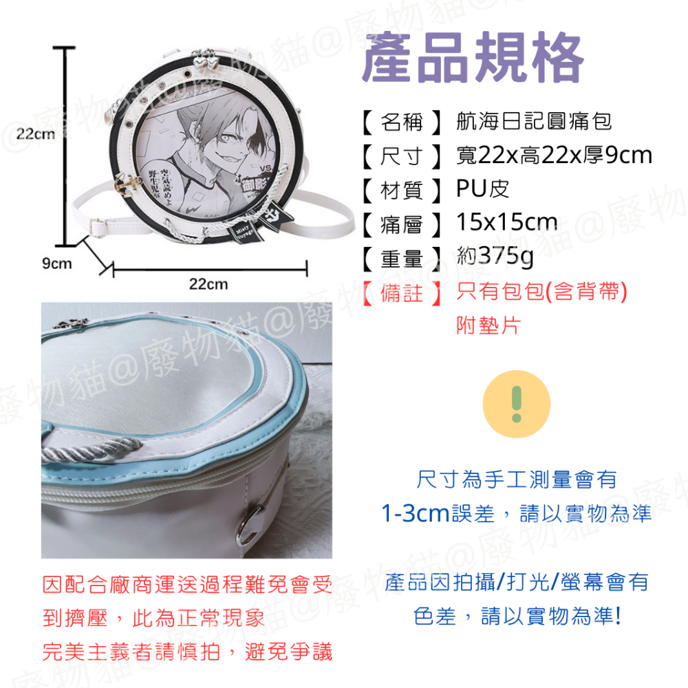 [可後背附墊片] 小痛包 痛包 後背痛包 小食量痛包 航海日記圓痛包 黑色 後背包 廢物貓 [B0157]-細節圖10