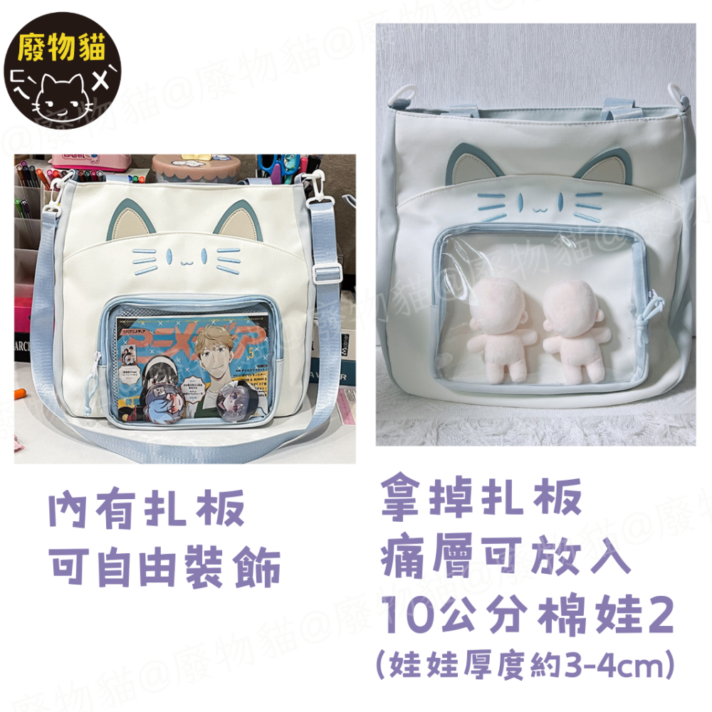 [可放A4有扎板] 痛包 斜背包 娃包 10cm 肩背包 可愛喵咪痛包 小食量痛包 米白色 廢物貓 [B0166]-細節圖5