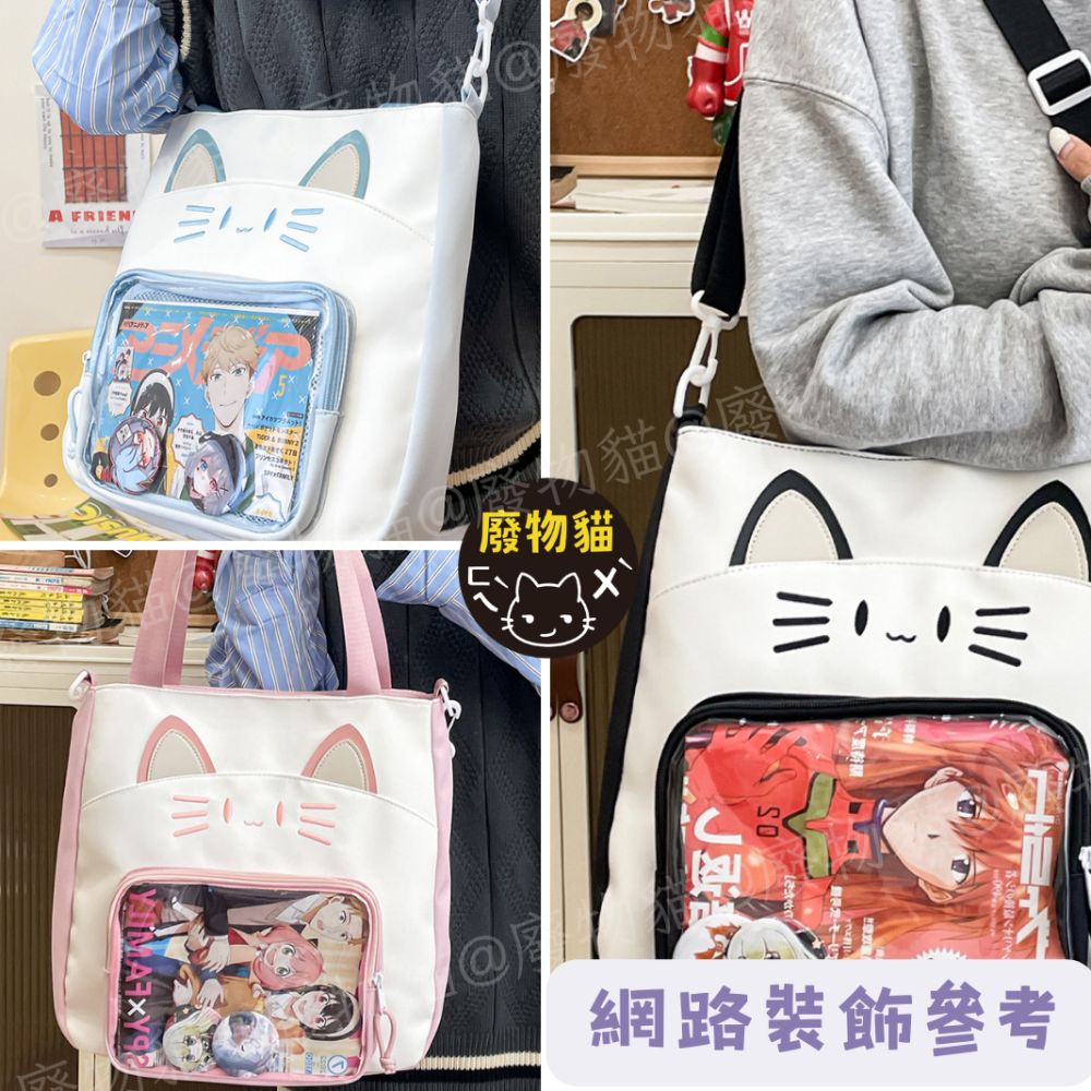 [可放A4有扎板] 痛包 斜背包 娃包 10cm 肩背包 可愛喵咪痛包 小食量痛包 米白色 廢物貓 [B0166]-細節圖6