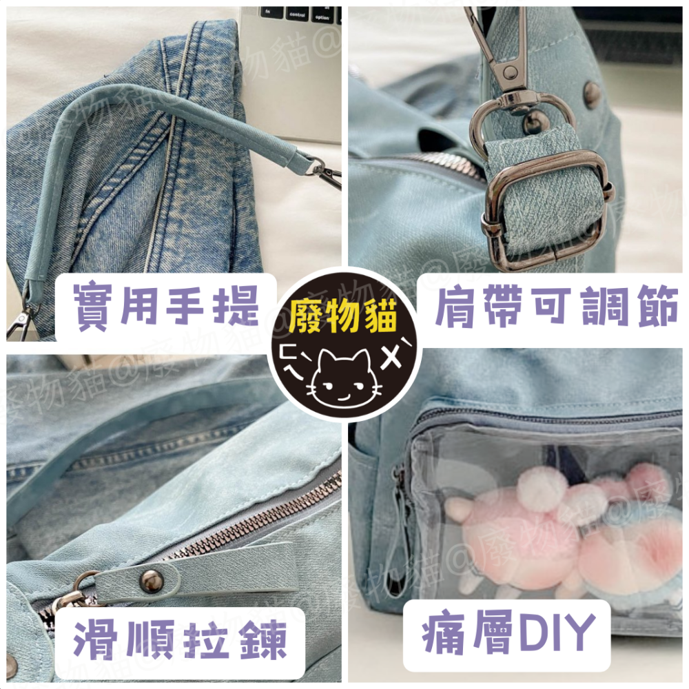 [可放10cm娃] 痛包 斜背包 娃包 10cm 肩背包 時尚仿皮娃包 曬娃包 牛仔藍 廢物貓 [B0167]-細節圖3