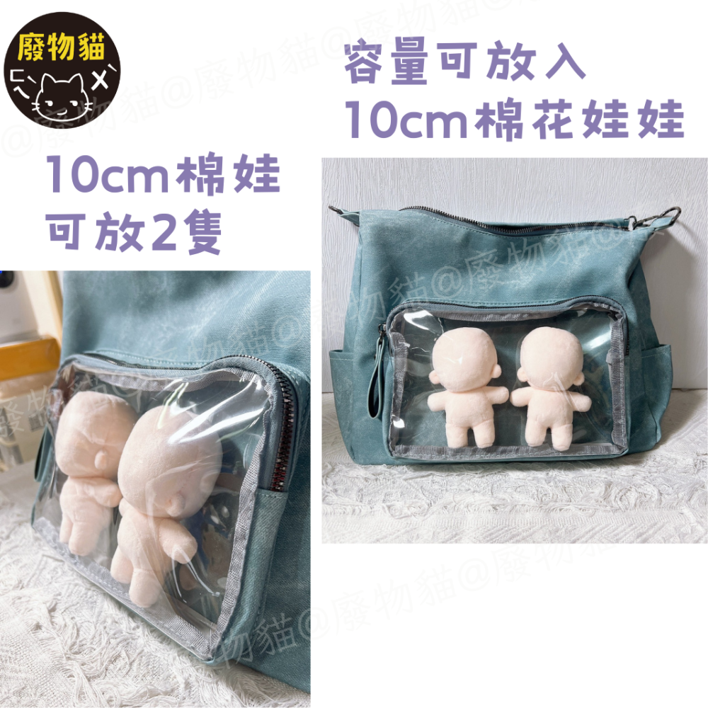 [可放10cm娃] 痛包 斜背包 娃包 10cm 肩背包 時尚仿皮娃包 曬娃包 牛仔藍 廢物貓 [B0167]-細節圖5