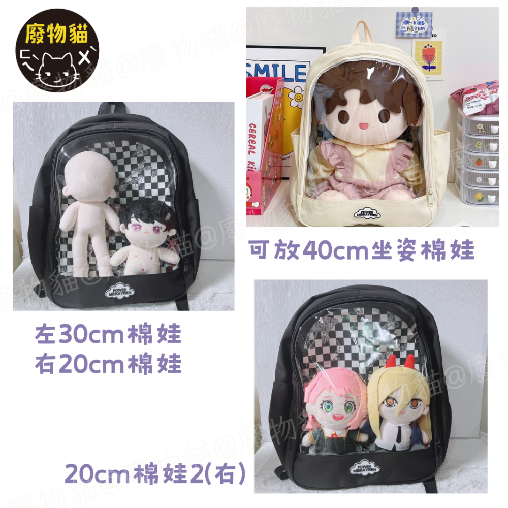 [放20/40cm娃]娃包 後背包 曬娃包 娃包 20cm 40cm 大容量後背娃包 廢物貓 [B0168]-細節圖6