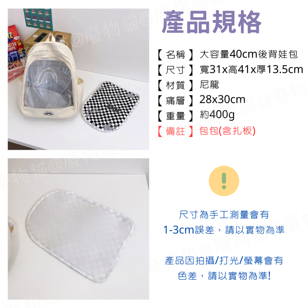 [放20/40cm娃]娃包 後背包 曬娃包 娃包 20cm 40cm 大容量後背娃包 廢物貓 [B0168]-細節圖10