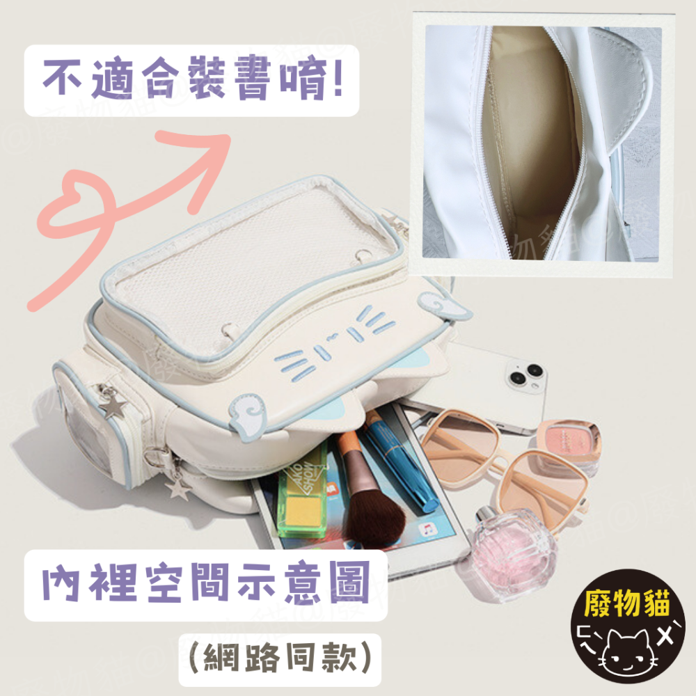 [有扎板可後背]痛包 斜背包 娃包 10cm 後背包 Y2K機械貓娃包 曬娃包 三花貓 廢物貓 [B0170]-細節圖4