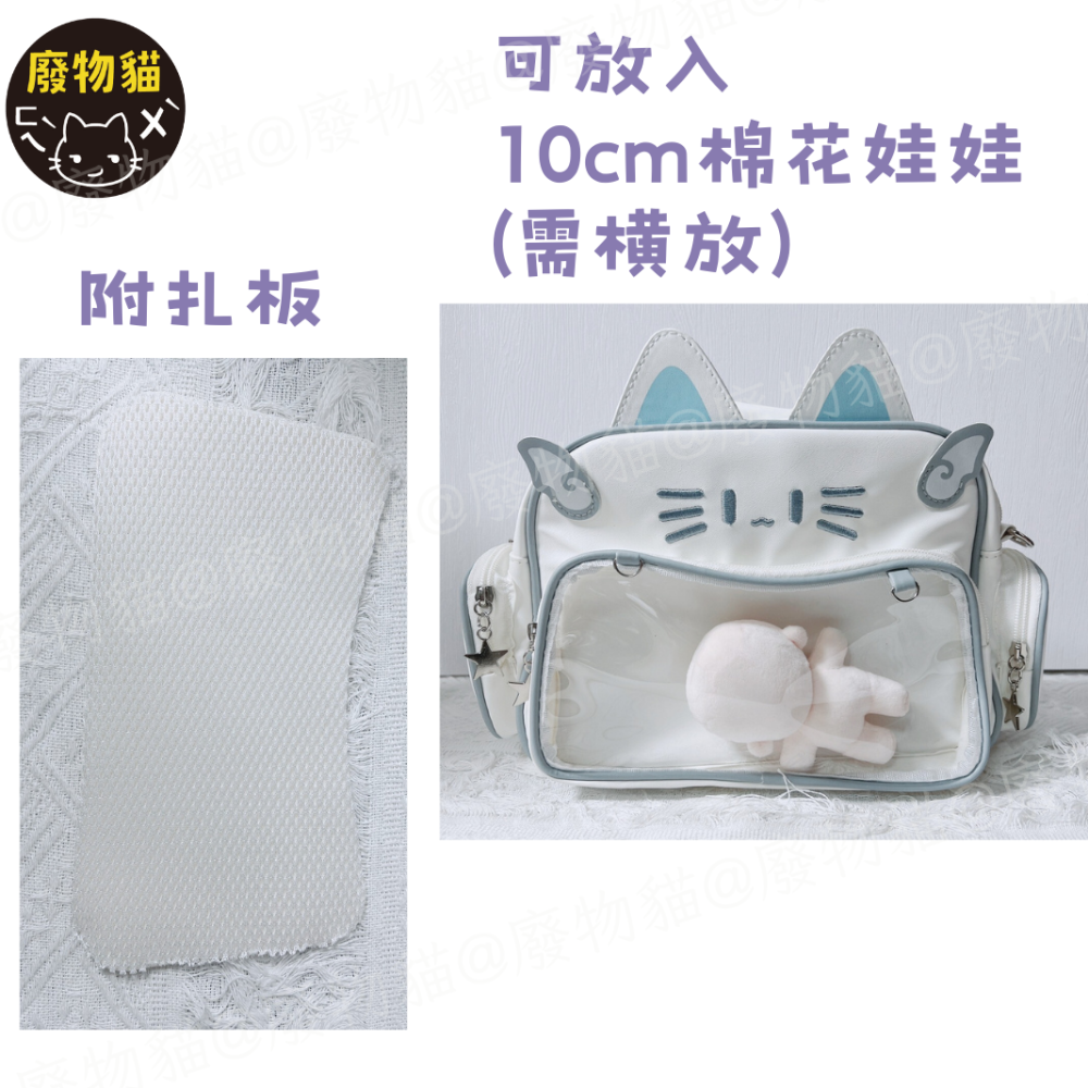 [有扎板可後背]痛包 斜背包 娃包 10cm 後背包 Y2K機械貓娃包 曬娃包 三花貓 廢物貓 [B0170]-細節圖5