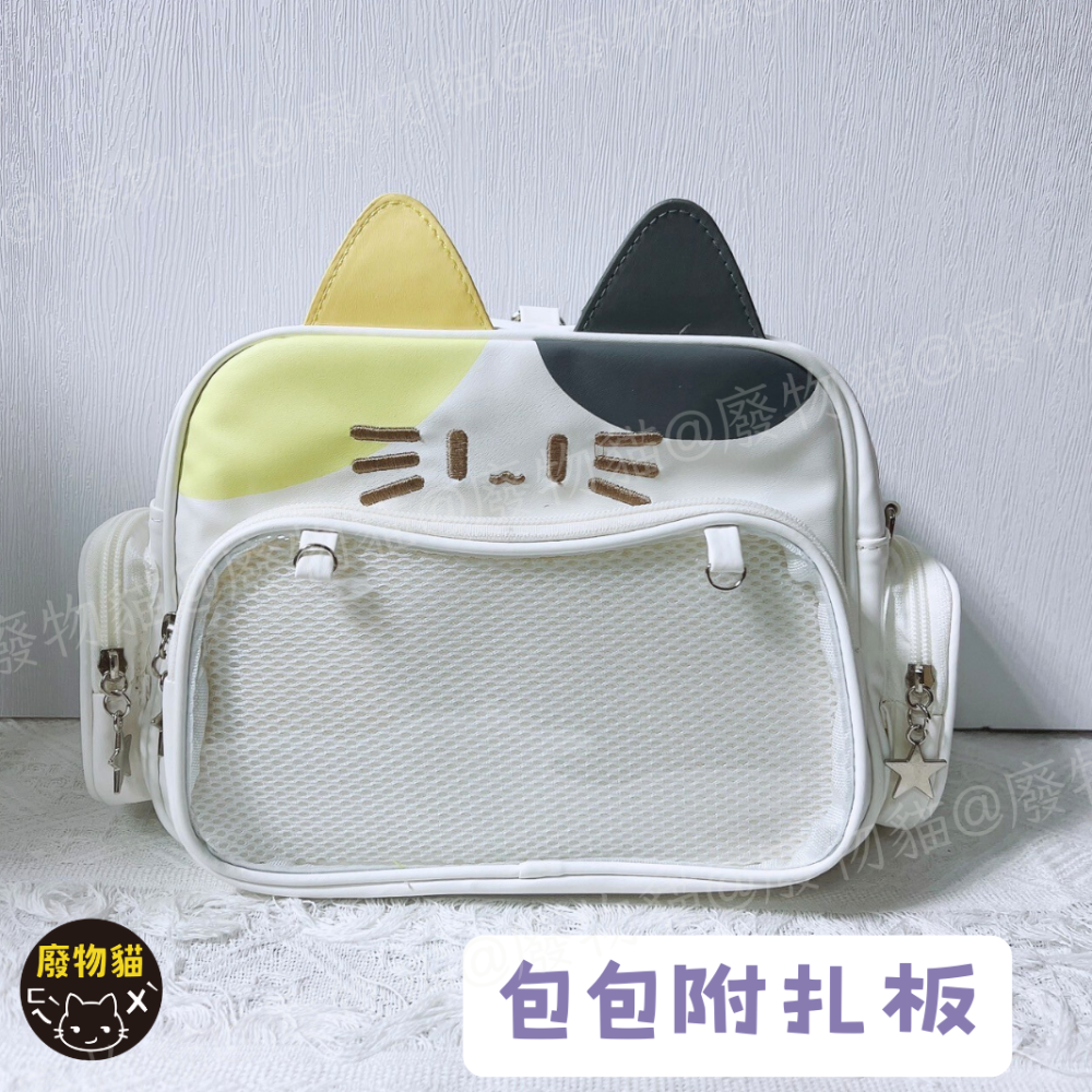 [有扎板可後背]痛包 斜背包 娃包 10cm 後背包 Y2K機械貓娃包 曬娃包 三花貓 廢物貓 [B0170]-細節圖8